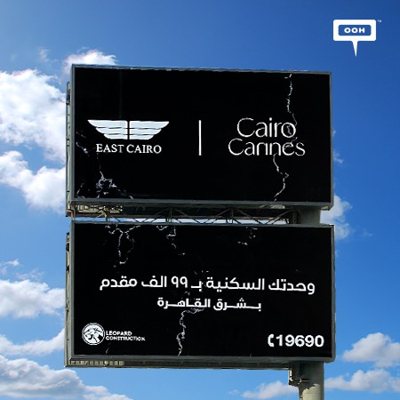 LEOPARD CONSTRUCTION Brings A French Life in New Heliopolis, Cairo Cannes & Launches Phase Two of East Cairo on Egypt’s OOH Scene
