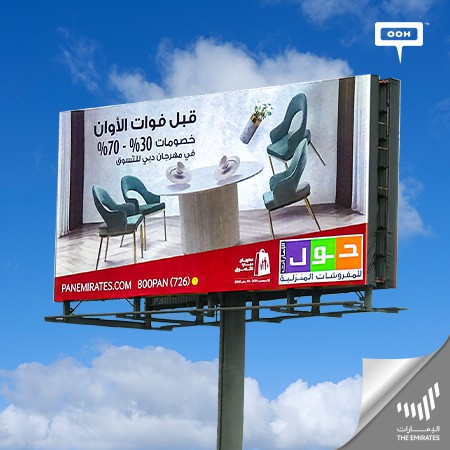 Going, Going, Gone! PAN Emirates Releases A Madness DSF Sale 30% to 70% Off on Dubai's OOH Scene!