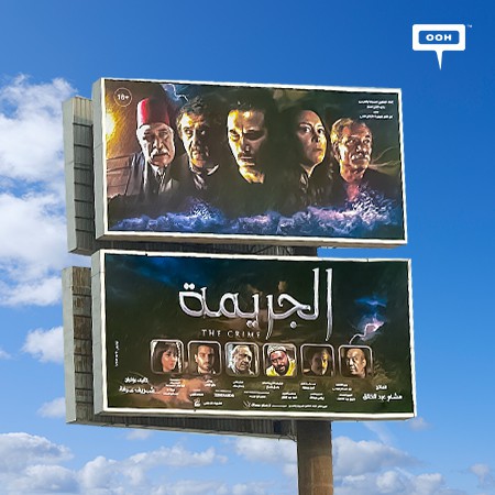 Al Massa Art Releases It’s Latest Production “The Crime” screening Cairo’s billboard featuring A Lot Of Movie Stars.