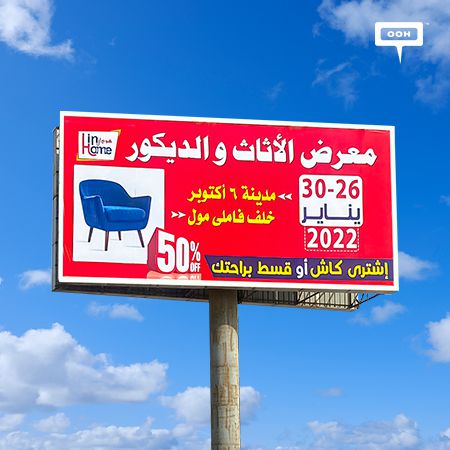 Home In Hosts A Furniture Exhibition with the Biggest Household Names on Cairo’s Billboards