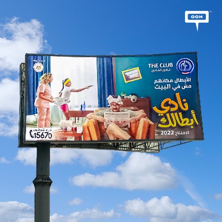 The Club Announces Its Opening For Its First Branch in 6th Of October On Cairo’s Billboards With Surprising Offers
