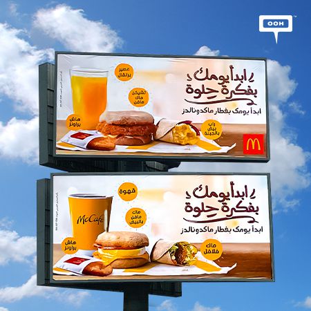 It’s Breakfast Time in Cairo with McDonald’s New OOH Campaign
