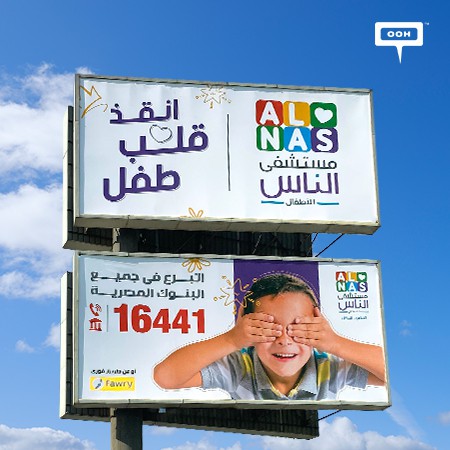 Al Nas Hospital Philanthropist New OOH Campaign on Cairo’s Billboards