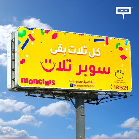 Monginis Surprises Audience on Cairo’s Billboards with The Super Tuesday’s Prizes!