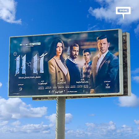 Silvergreen Production Bombards Cairo’s Billboards With 11.11 Movie Featuring People’s Favorite Celebrities