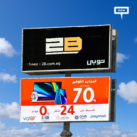 2B Names February as the Month of Savings with Discounts & a Partnership with ValU in Cairo!