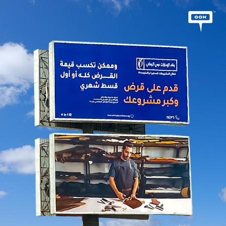 Emirates NBD Shows Their Support for Small and Medium Enterprises on Cairo's OOH Scene