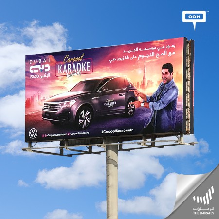 Dubai TV Hits UAE’s Billboard Surprising People With Another Season Of Carpool Karaoke Arabia by Hisham Alhowaish