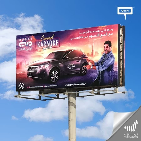 Dubai TV Hits UAE’s Billboard Surprising People With Another Season Of Carpool Karaoke Arabia by Hisham Alhowaish