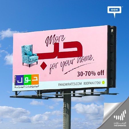 PAN Emirates Celebrates Valentine's Day with 30-70% off on Dubai's Billboards