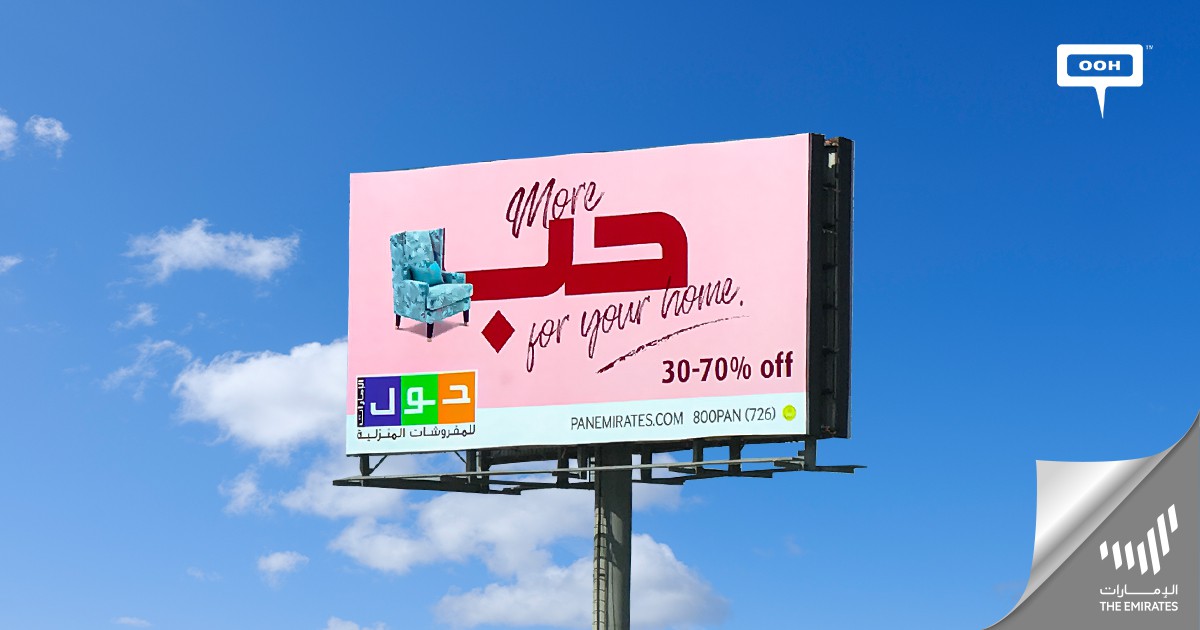 PAN Emirates Celebrates Valentine's Day with 3070 off on Dubai's