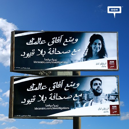 BBC News Arabic Enlightens Cairo's OOH Audience with Limitless Journalism!