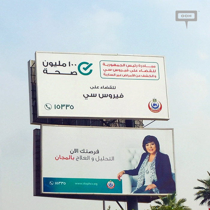 The Ministry of Health continues OOH campaign to fight Virus C