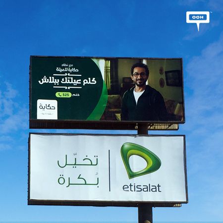 Ahmed Helmy presents new family plan of Etisalat by e&