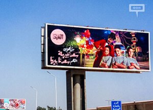 El Abd Patisserie is creative and happy with Eid al-Fitr