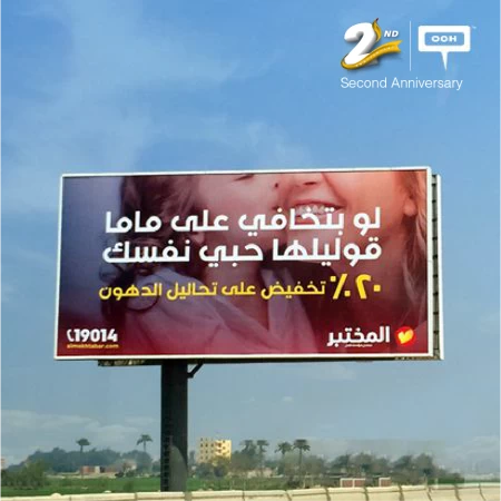 Al Mokhtabar encourages all the Moms to love themselves