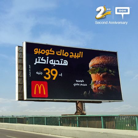 McDonald’s reposts McCombo campaign with same prices