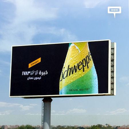 Schweppes repeats promotion with Amir Karara