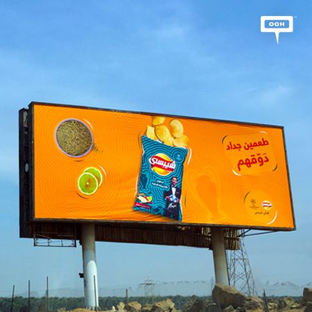 Chipsy calls viewers to taste the two new flavors