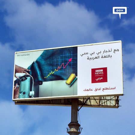 BBC News Arabic repeats “Explore your horizons”
