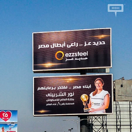 Ezz Steel sponsors World Squash Champion Nour El Sherbini