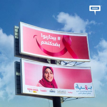 Baheya’s ladies fight with laughs on a new OOH campaign