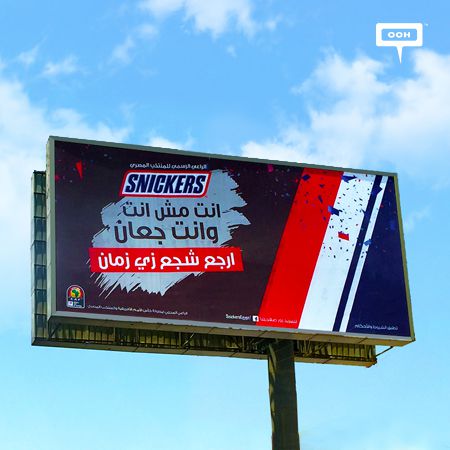 Snickers encourages you to “Cheer like you used to”