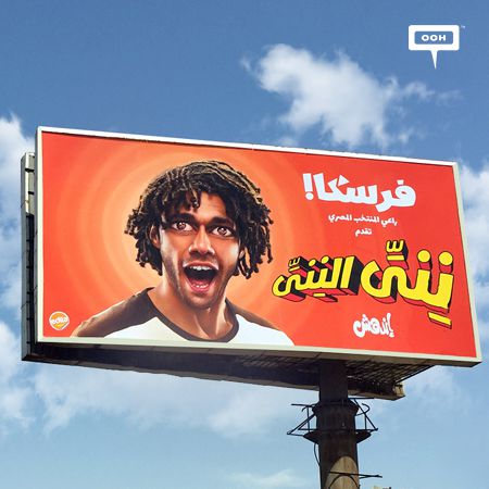 Freska sponsors “El Shenawy’s Hands”, “El Neny’s eyeballs” and “Warda’s neck”