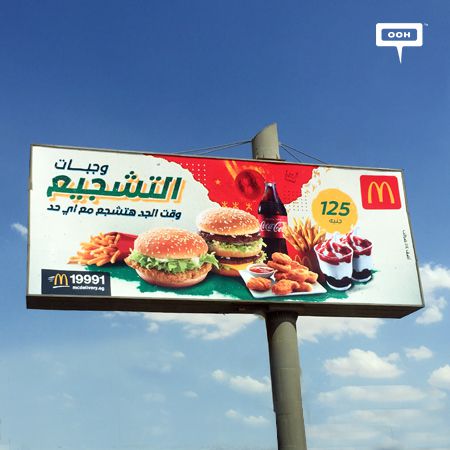 Cheer for your favorite team with McDonald’s