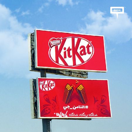 Kit Kat states that “The 8th is coming” in an OOH campaign