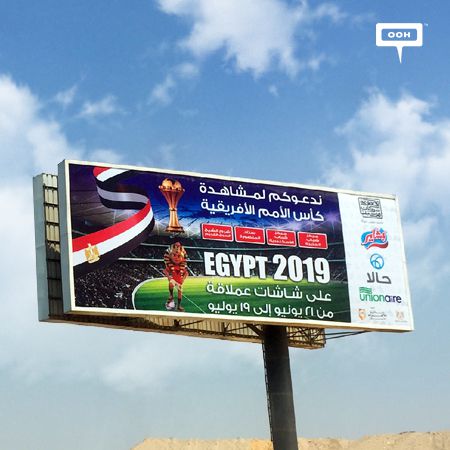 Al Ahram Foundation offers mega screens to watch the AFCON 2019