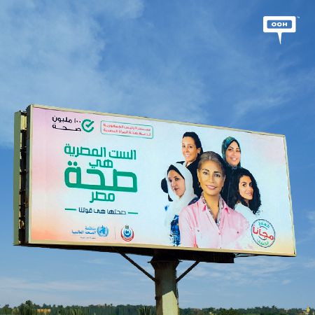 Egypt is aiming for a healthier life for every Egyptian woman