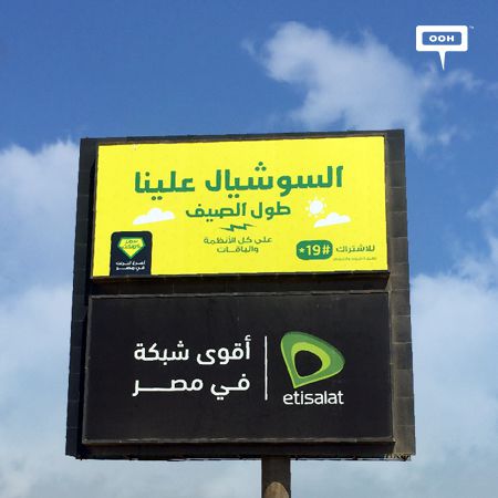 Etisalat by e& brings you surprises just for the summer