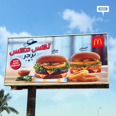 McDonald’s adds a new delicious sandwich to their menu