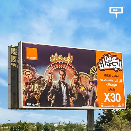 Orange introduces “3ard el ged3an” with Ahmed Shebaa