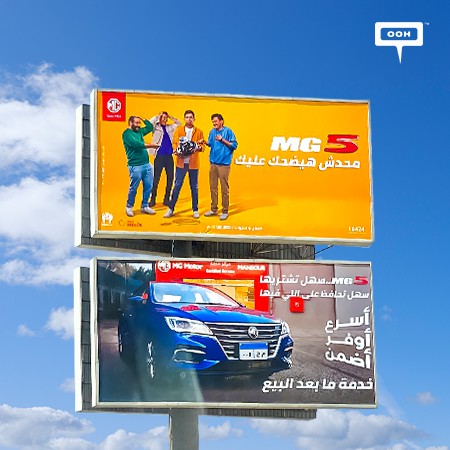 MG5: The Adventurous, Lively, Capable Automobile Strikes Once Again On Cairo’s Billboards