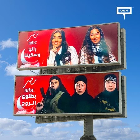 MBC Masr Uncovers Ramadan 2022’s Most Anticipated TV Shows on Cairo’s OOH Scene