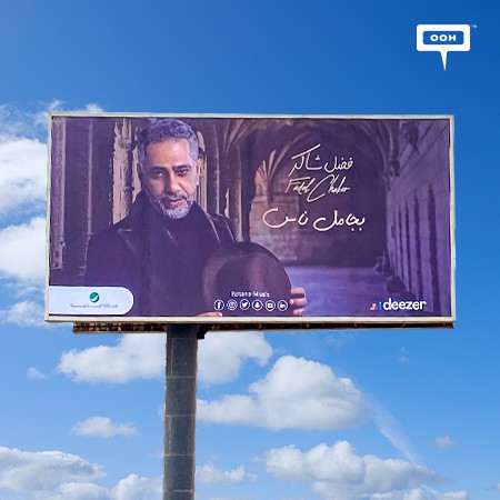 Rotana Records Unveil Fadel Shaker’s Newest Album on Cairo’s Billboards
