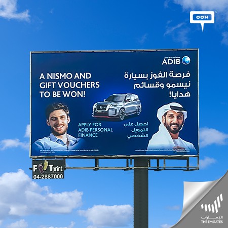 ADIB Offers You The Chance to Win a Nismo Car & Gift Vouchers on UAE’s Billboards