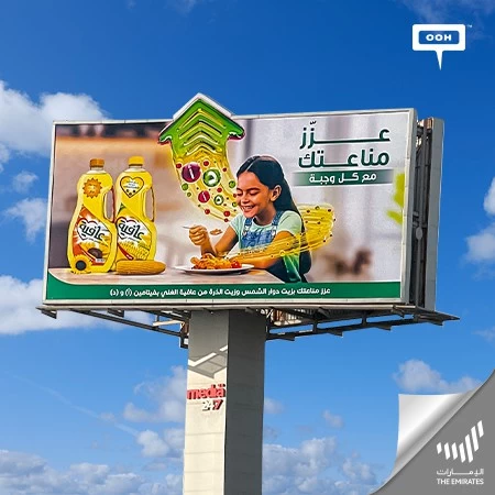 Afia’s Sunflower And Corn Oil Presents Its Immunity Booster On Dubai’s Billboards through a Die-Cut