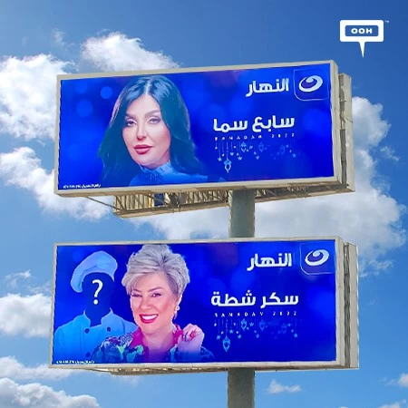 AlNahar Entices Watchers With Ramadan’s 2022 TV Shows On Cairo’s Billboards