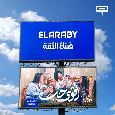 El Araby Group Launches "The Strongest Love" Campaign Celebrating Mother's Day
