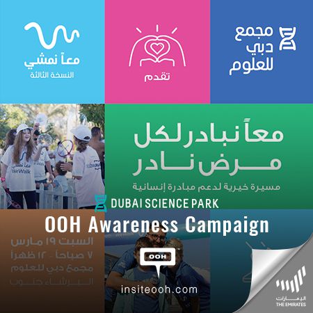 DUBAI SCIENCE PARK Climbs on Billboards Presenting WeWalk 3rd Edition on SAT 19 MAR!