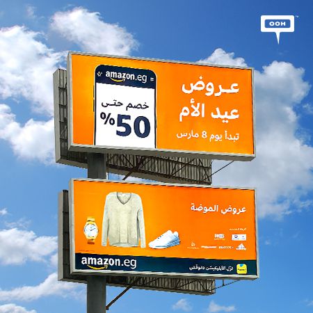 Amazon.eg Announces Mother's Day Offers with a Sale Up To 50% on Cairo's Billboards