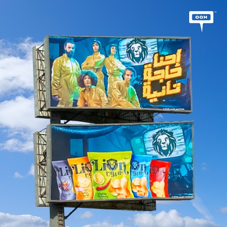 The Big Reveal of The New Packaging of Lion Chips on Cairo’s Billboards