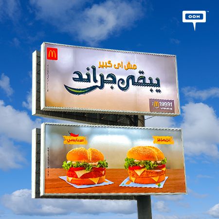McDonald’s Climbs Cairo’s OOH Scene with a Mouthwatering feature of their Grand Chicken Sandwiches