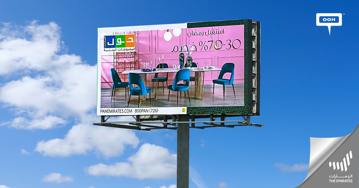 PAN Emirates Ramadan with a New Catalogue & Sale Up to 70 on