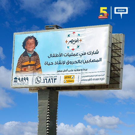 Ahl Masr Foundation Encourages People to Donate in Order to Save Child Burn Victims