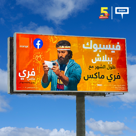 Tamer Hosny Shines With a Different Look on Orange’s Billboards in Cairo, Announcing Facebook At No Charge with Free Max