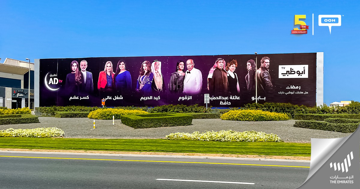 Abu Dhabi Media Reveals on Dubai's Billboards Exclusive TV Shows of
